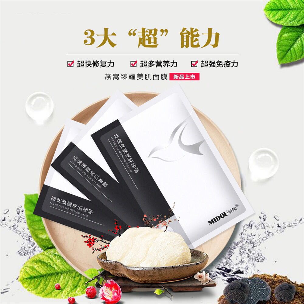 官方蜜都燕窝面膜密都补水蜜都冰膜孕妇可用保湿滋润肌肤臻耀美肌