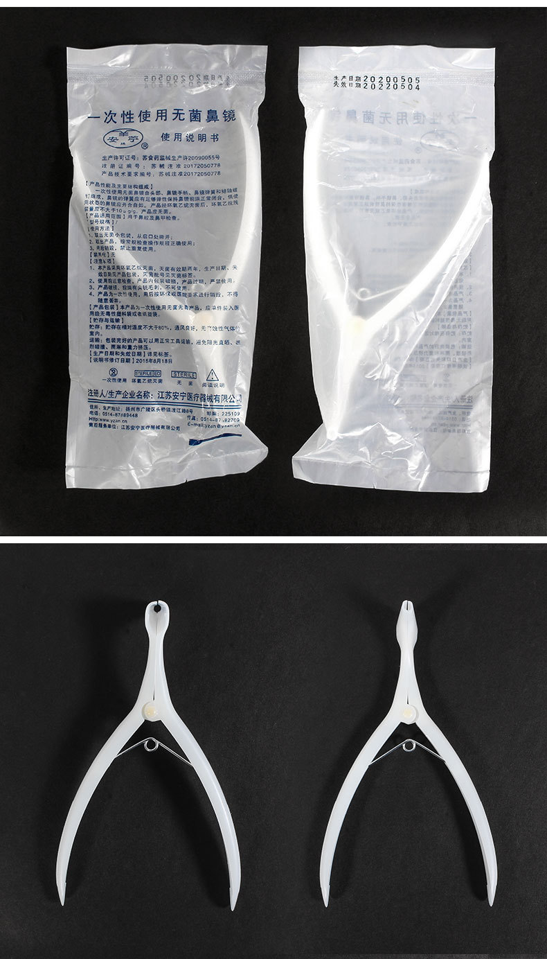 商品描述保健用品产品名称一次性鼻镜型号鼻镜是否跨境