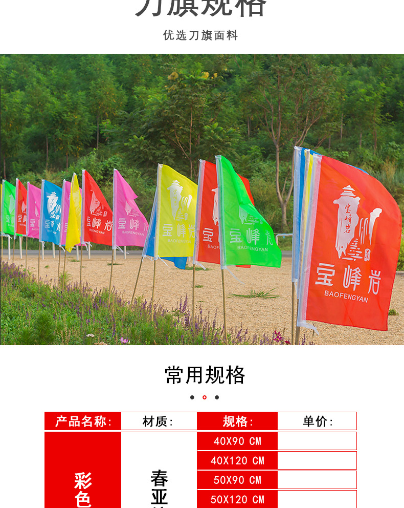 厂家定制五彩刀旗飘旗队旗道旗注水旗导游旗三角旗小彩旗帜现货