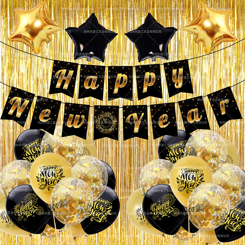 2022新年主题派对套装happynewyear拉旗雨丝帘数字铝膜气球套装