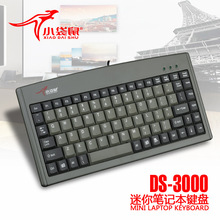 小袋鼠DS3000 电脑办公收银键盘笔记本电脑usb迷你88键工业小键盘