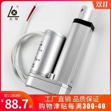 电动推杆伸缩杆5-1500直流往复电机12v24v工业级大推力小型升降器