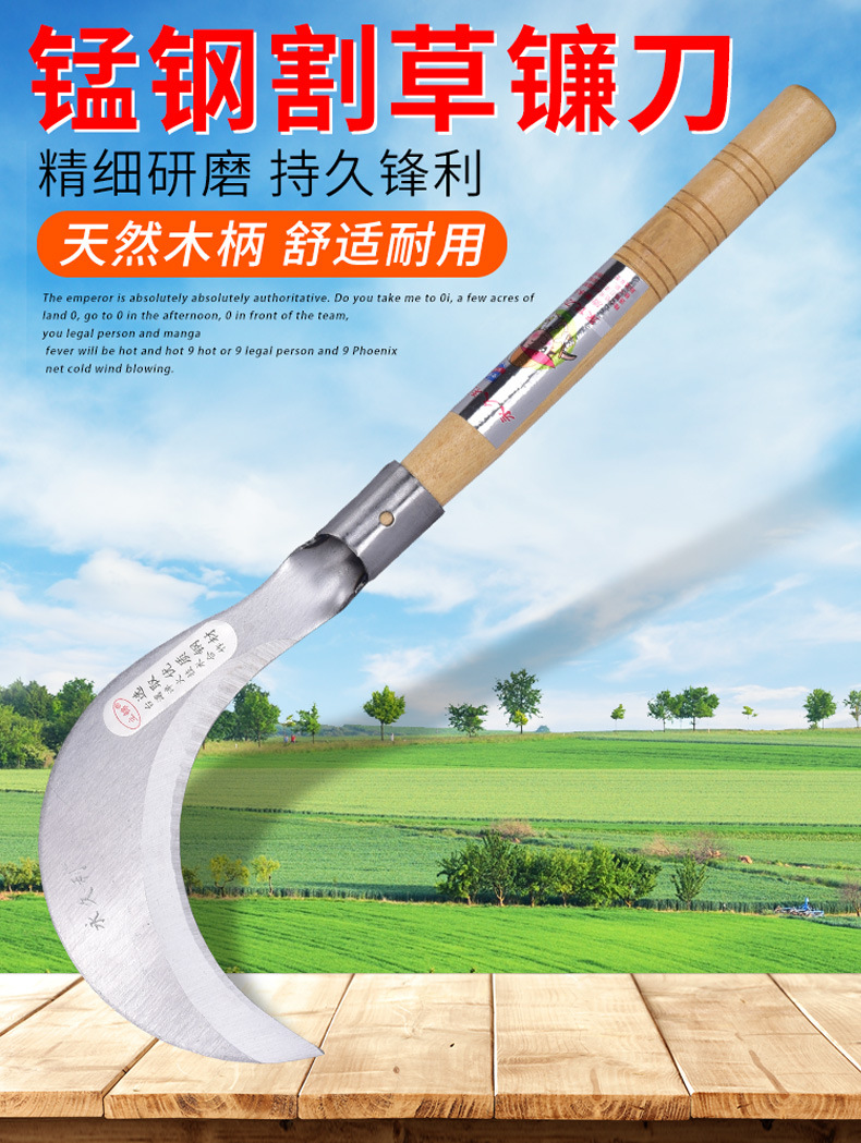 农用镰刀锰钢磨白镰刀长弯头苗刀割草刀玉米小麦禾镰柴刀农用刀具