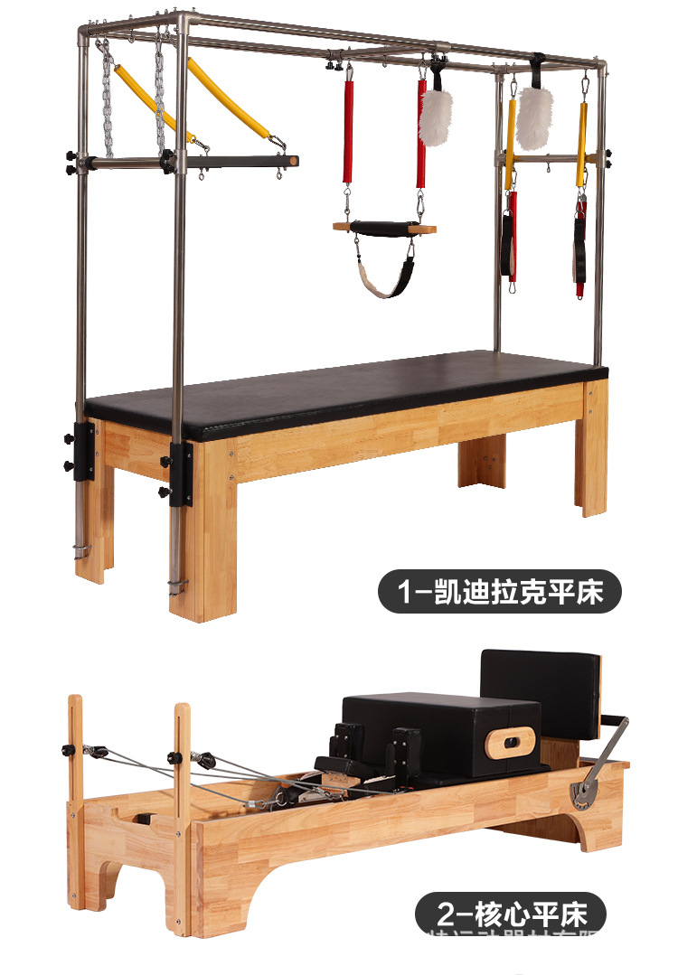 普拉提大器械核心床瑜伽木质脊椎矫正器凯迪拉克床梯桶稳踏椅家用