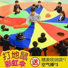 打地鼠彩虹伞幼儿园早教亲子户外游戏道具儿童体智能感统训练器材