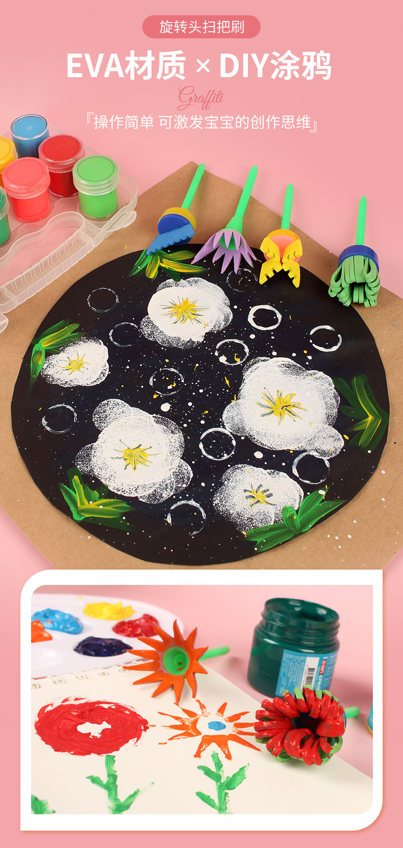 蒙玛特 儿童画刷水粉海绵印章颜料拓印海绵棒画画工具儿童eva画刷