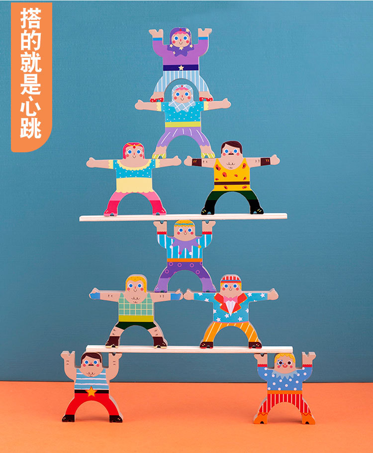 乐畅儿童叠叠乐积木大力士平衡玩具亲子互动早教益智男女孩叠叠高