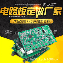 电路板成品复制加工PCBA包工包料抄板解密smt贴片焊接制作可定制