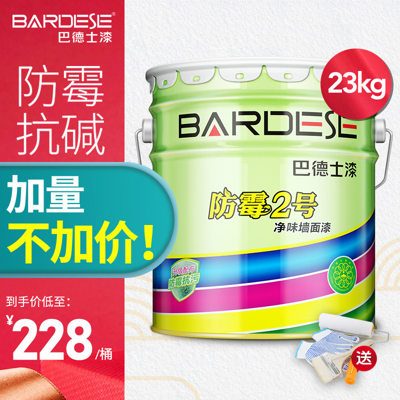 巴德士乳胶漆室内家用内墙漆白色涂料自刷净味油漆彩色刷墙乳胶漆