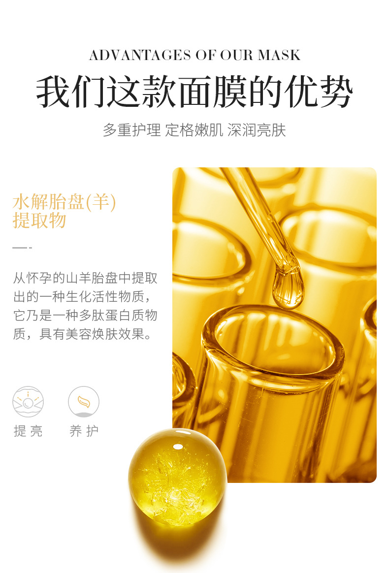 伊露莹羊胎素二裂酵母面膜祛痘保湿面膜贴提亮肤色润肤面膜化妆品