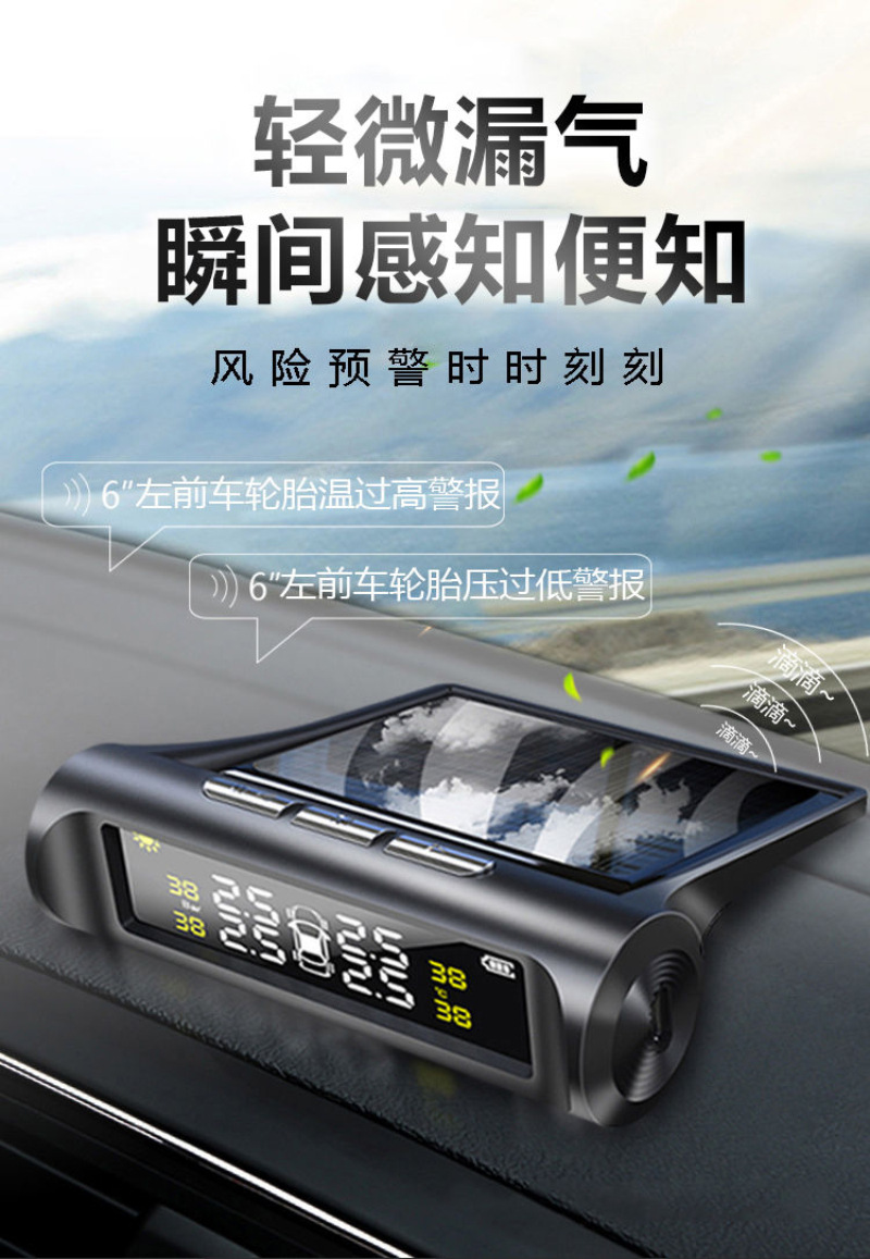 胎压监测器 外置汽车通用轮胎检测监测仪无线太阳能胎压检测