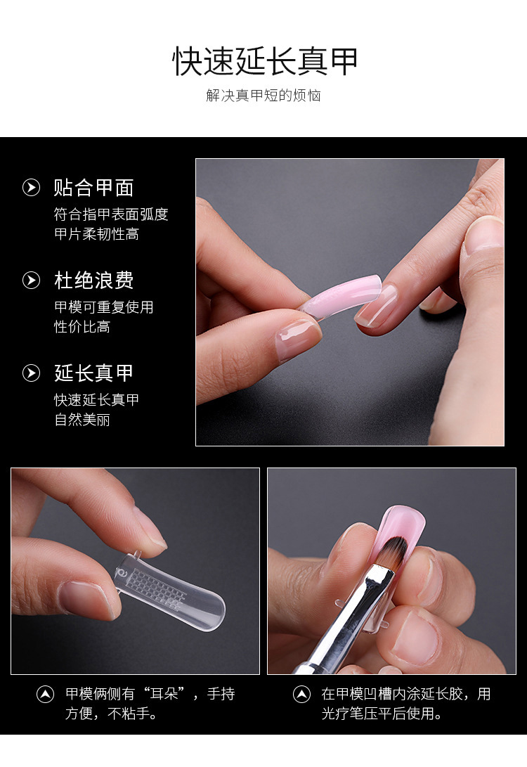 美甲水晶延长胶甲模100片装免纸托快速指甲延长甲模透明光疗甲片