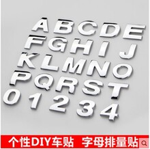 适用3D车贴 DIY尾标车标贴汽车排量标英文字母车标数字强贴实心字