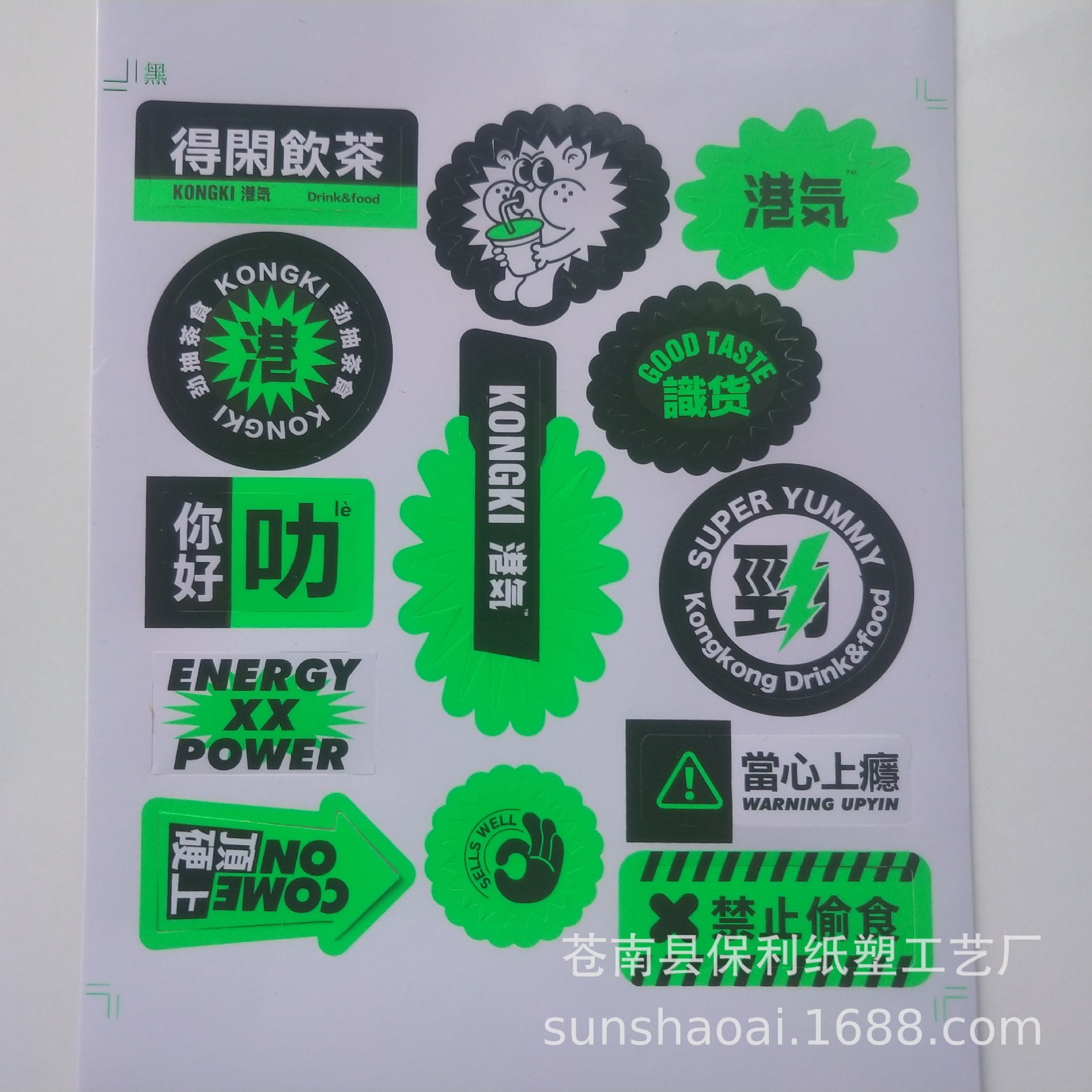 加工定制不干胶标签,铜版纸,镜面贴纸,透明pvc,卡通形状模切