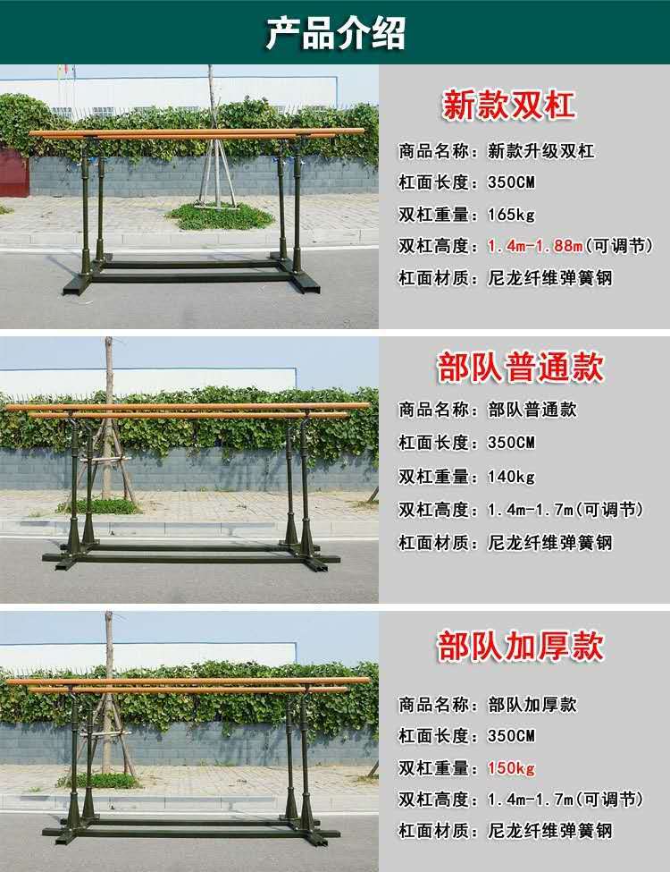 部队标准铸铁单杠双杠升降单杠训练移动学校单位户外室外单杠双杠