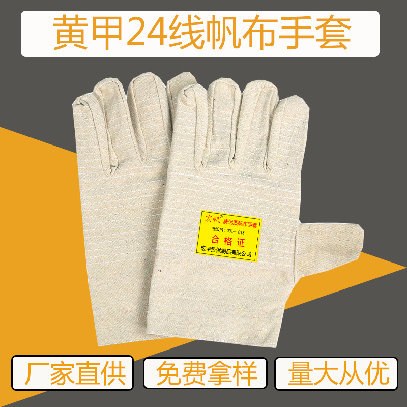 Canvas Gloves 24 Lines Double-Layer Thickened Full Lining Labor Protection Gloves Workshop Mechanical Construction Site Electric Welding Gloves
