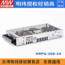 台湾明纬 HRPG-200-24电源201W/24V/8.4A 单组输出PFC主动式电源