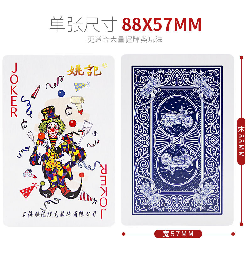 姚记扑克牌批发 上海姚记牌成人双副斗地主纸牌整箱原厂100副 969
