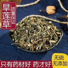 旱莲草500g/100g墨旱莲旱连草 野新鲜旱莲草女贞子包邮