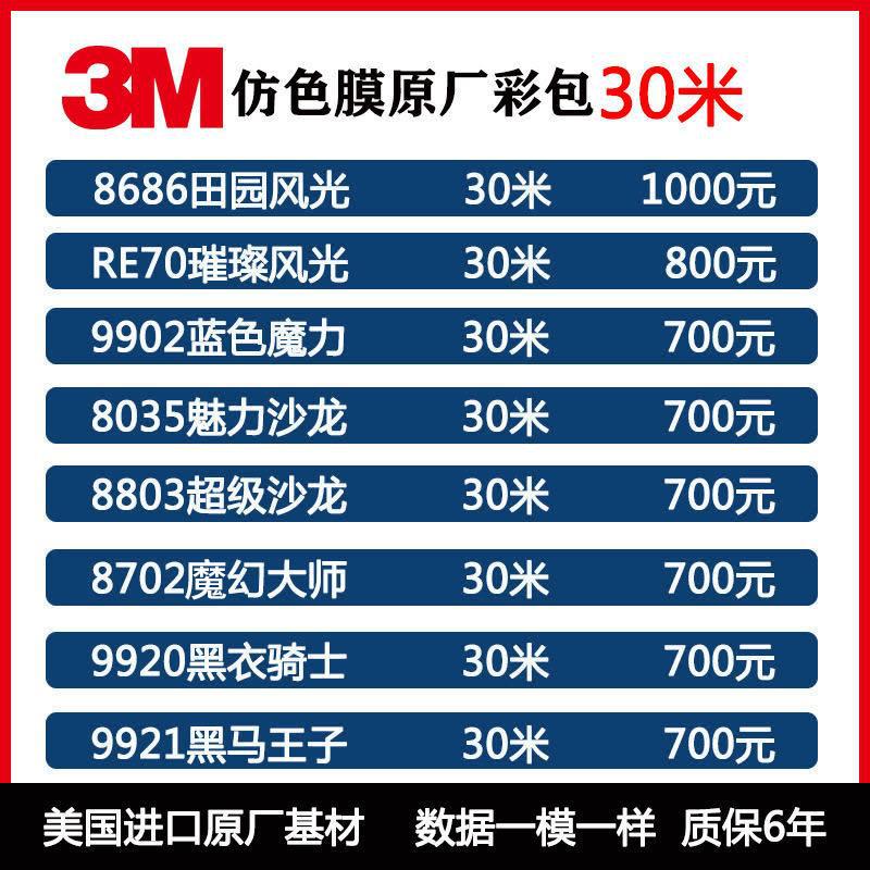 美国3m汽车膜全贴膜3m前档玻璃车窗太阳膜防晒正品晶锐70隔热整卷