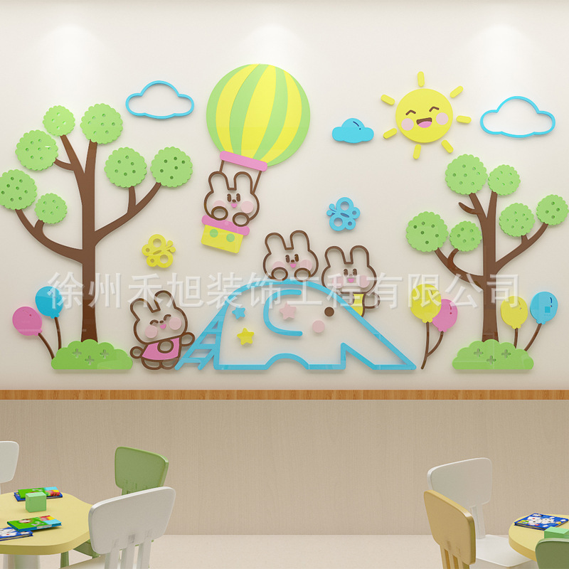 幼儿园卡通主题立体墙贴宝宝教室辅导班墙面布置动物滑滑梯装饰画
