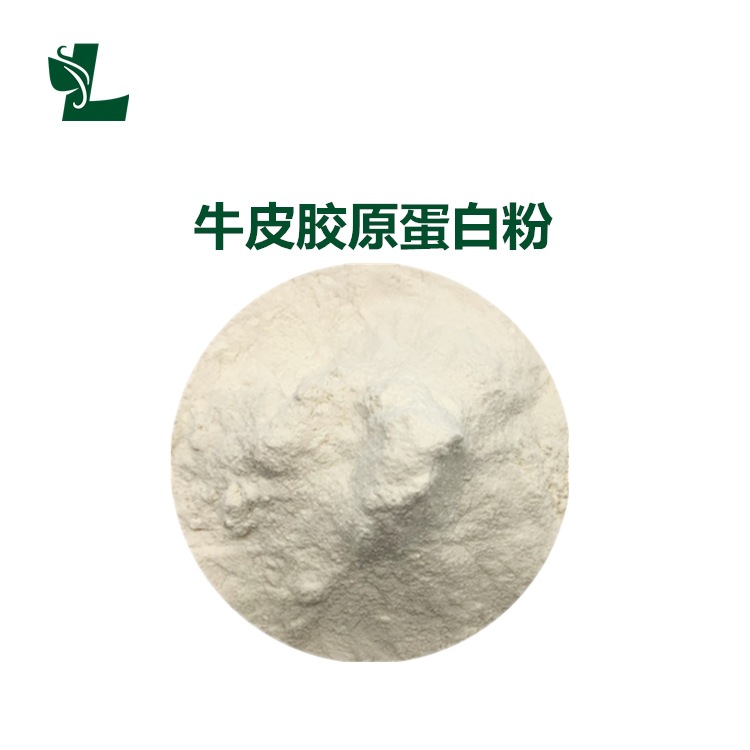 牛皮胶原蛋白粉 水解 牛皮胶原蛋白肽 牛皮多肽胶原蛋白 现货包邮