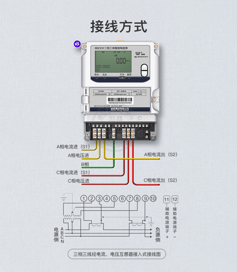 长沙威胜智能电表dsz331三相三线智能电表3156a