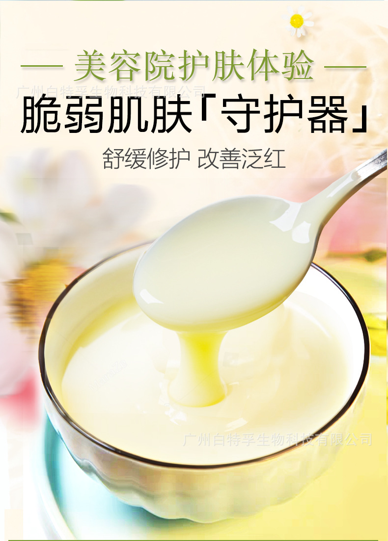 洋甘菊软膜粉补水修复舒缓敏感肌肤美容院专用天然纯面膜粉oem