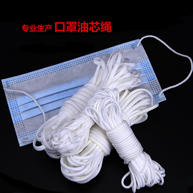 现货供应一次性白色松紧口罩绳子 环保3mm弹力油芯绳耳带-阿里巴巴