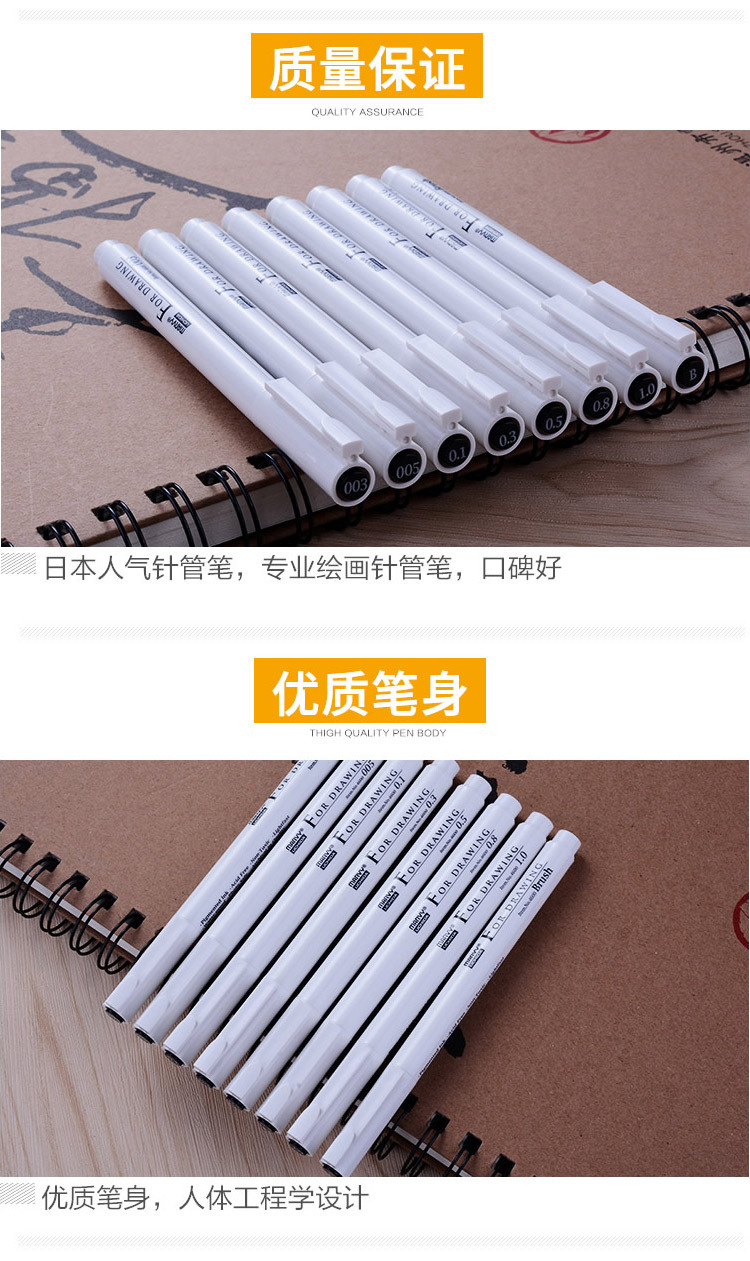 正品日本内田美辉4600针管笔草图笔绘图勾线笔手绘动漫高达模型笔