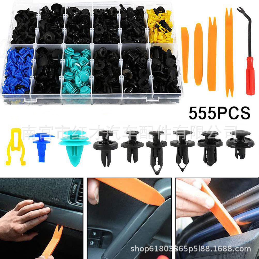 555pcs汽车盒装卡扣通用套装卡扣中控仪表台卡子穿心扣密封条钉子