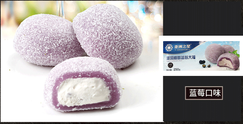 整箱亚洲渔港洋风椰蓉大福酸奶抹茶蓝莓慕斯雪媚娘霜火菓子20盒