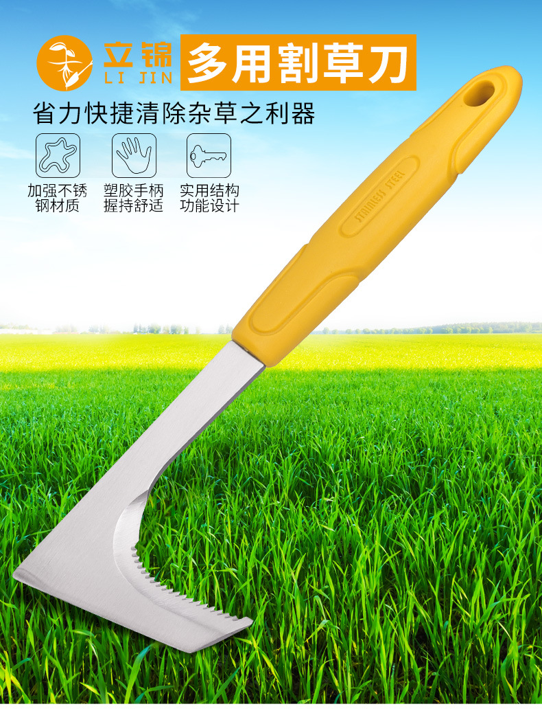 立锦塑柄不锈钢割草刀镰刀除路面缝隙杂草器园艺园林工具锯齿4388
