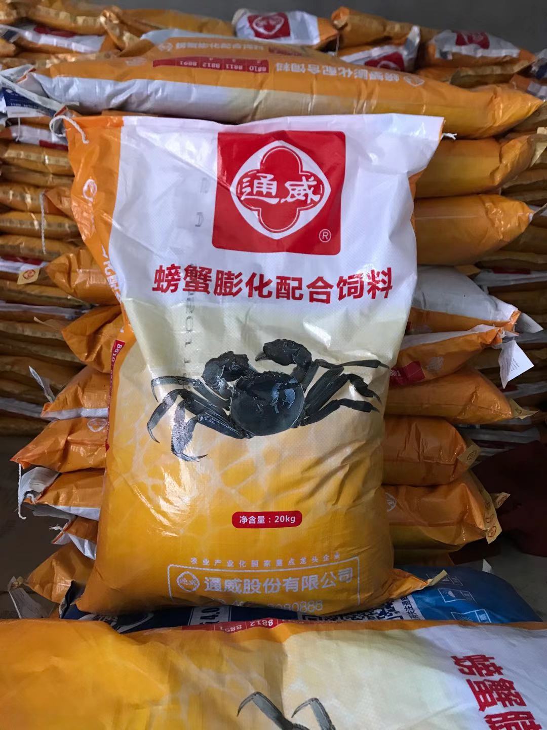 正品通威螃蟹饲料大闸蟹饲料河蟹饲料甲壳类饲料虾蟹饲料蟹苗饲料