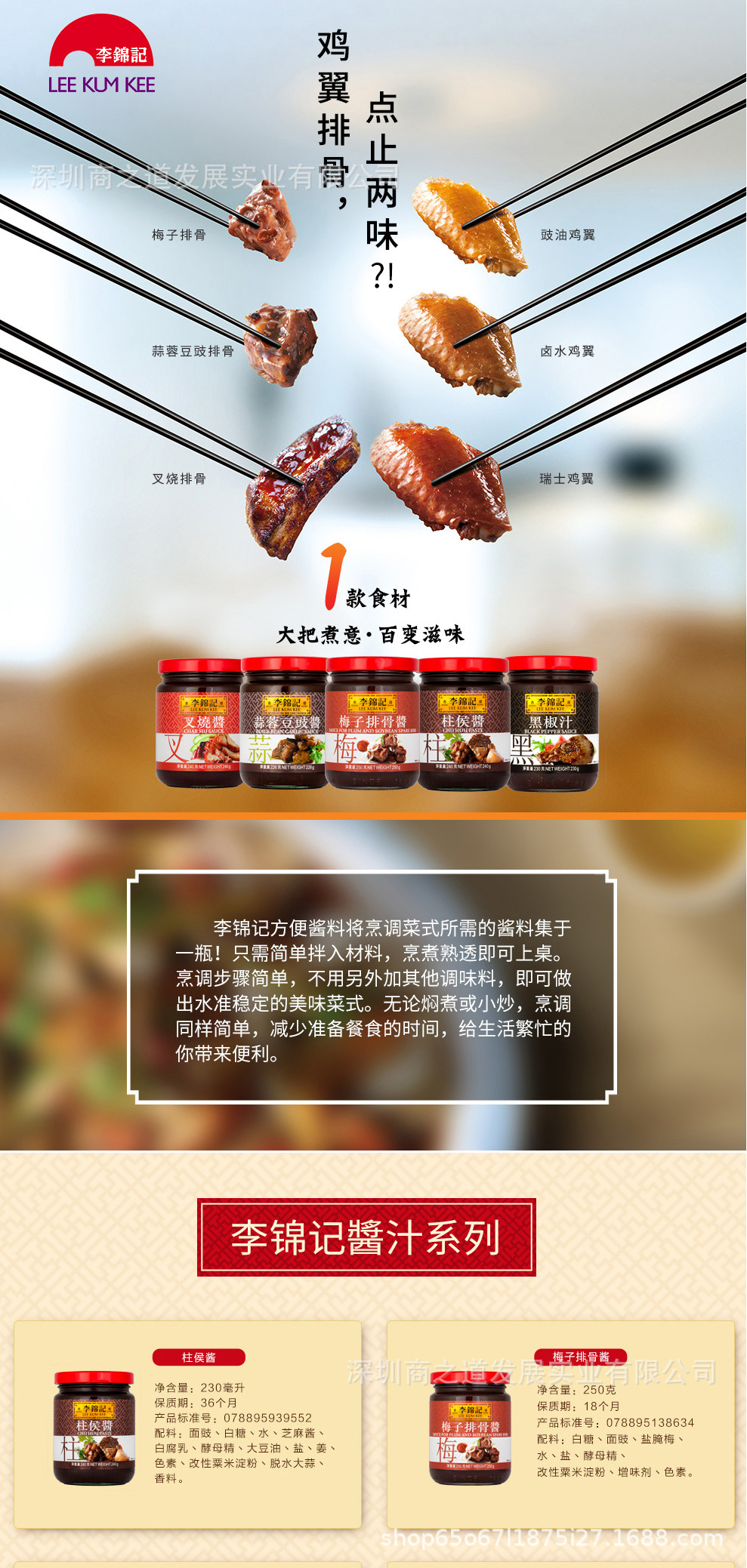 香港进口 港版李锦记罐装酱系列叉烧酱柱侯酱海鲜酱黑椒汁苏梅酱