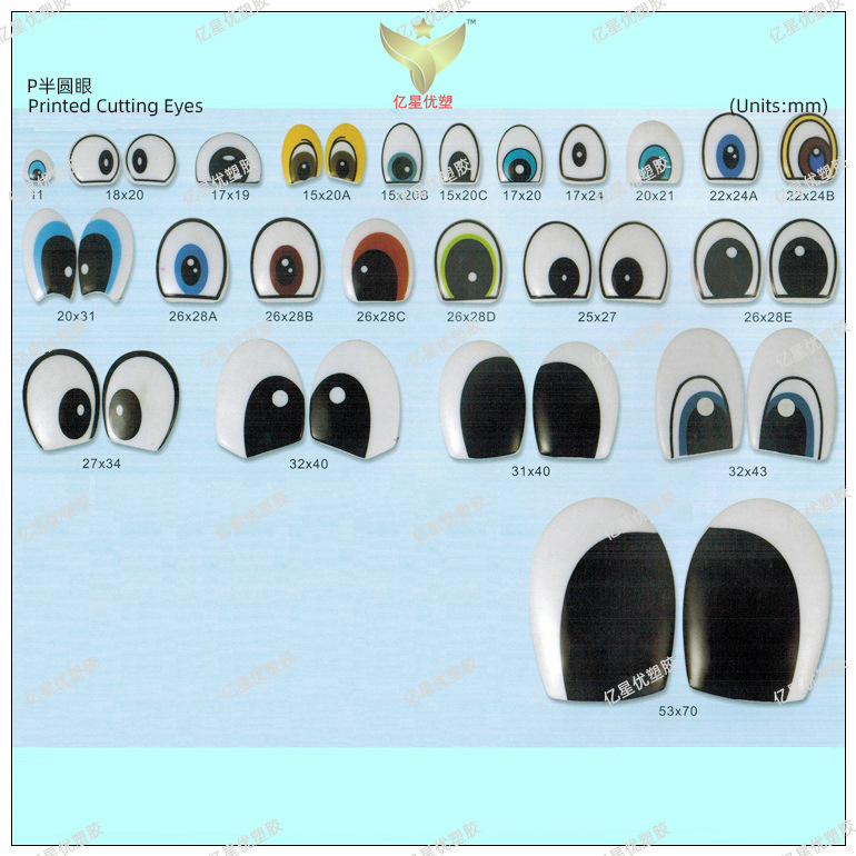 y【优质环保】毛绒玩具塑胶眼睛(26x17 38x22腰果眼)现货可定制