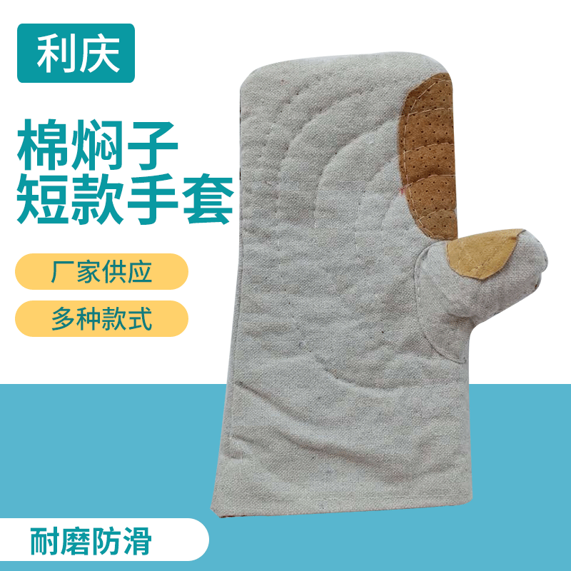劳保耐高温帆布棉焖子加厚烧烤短款手套防烫巴掌帆布棉手焖子帆布