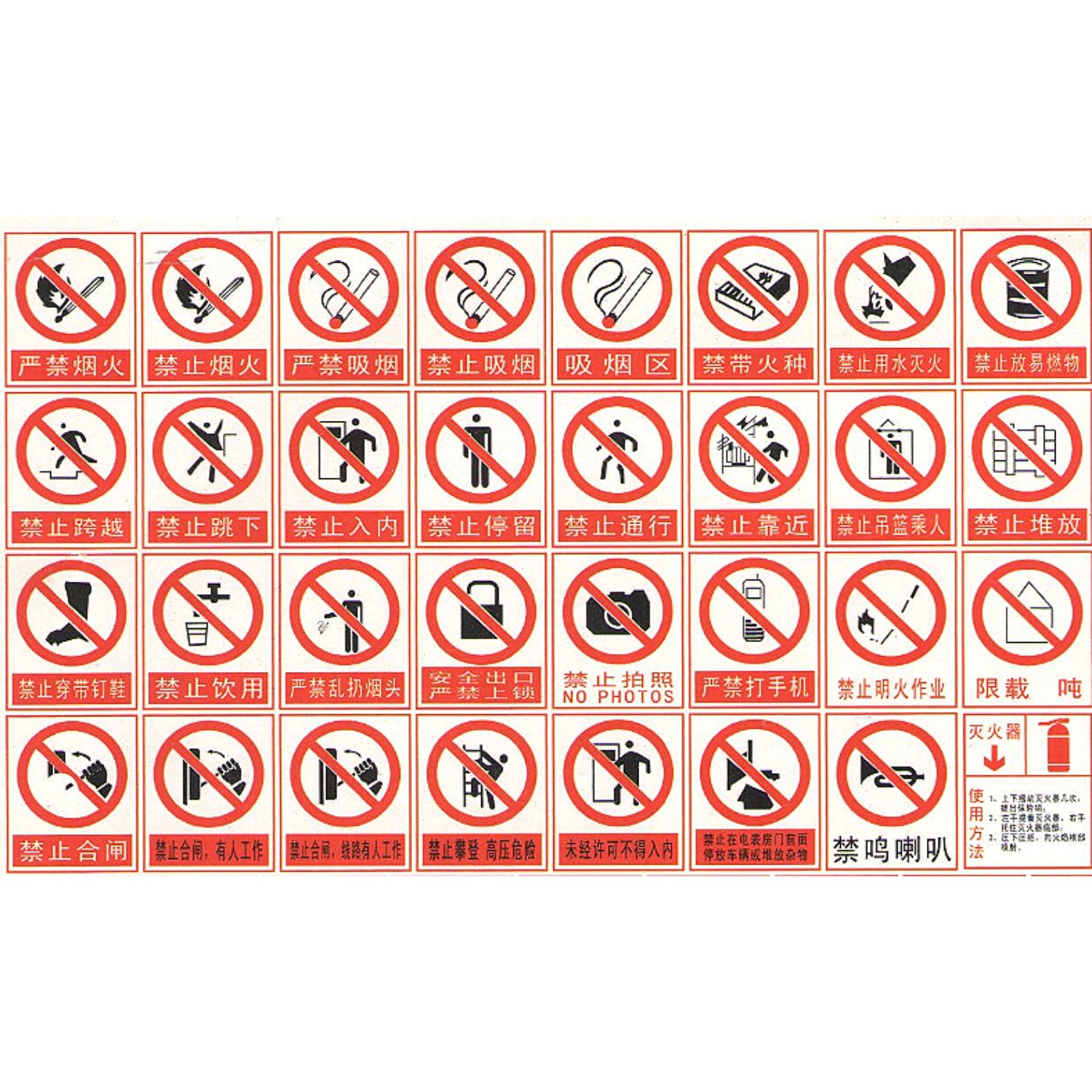 警示标示牌铁质标识牌铁牌严禁烟火当心触电注意安全禁止危险标志