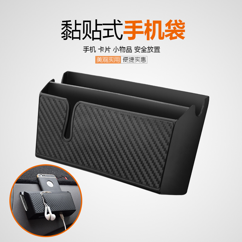 Carbon Fiber Appearance Washable Mobile Adhesive Storage Box Phone Holder for Car Vehicle-Based Cell Phone Holder
