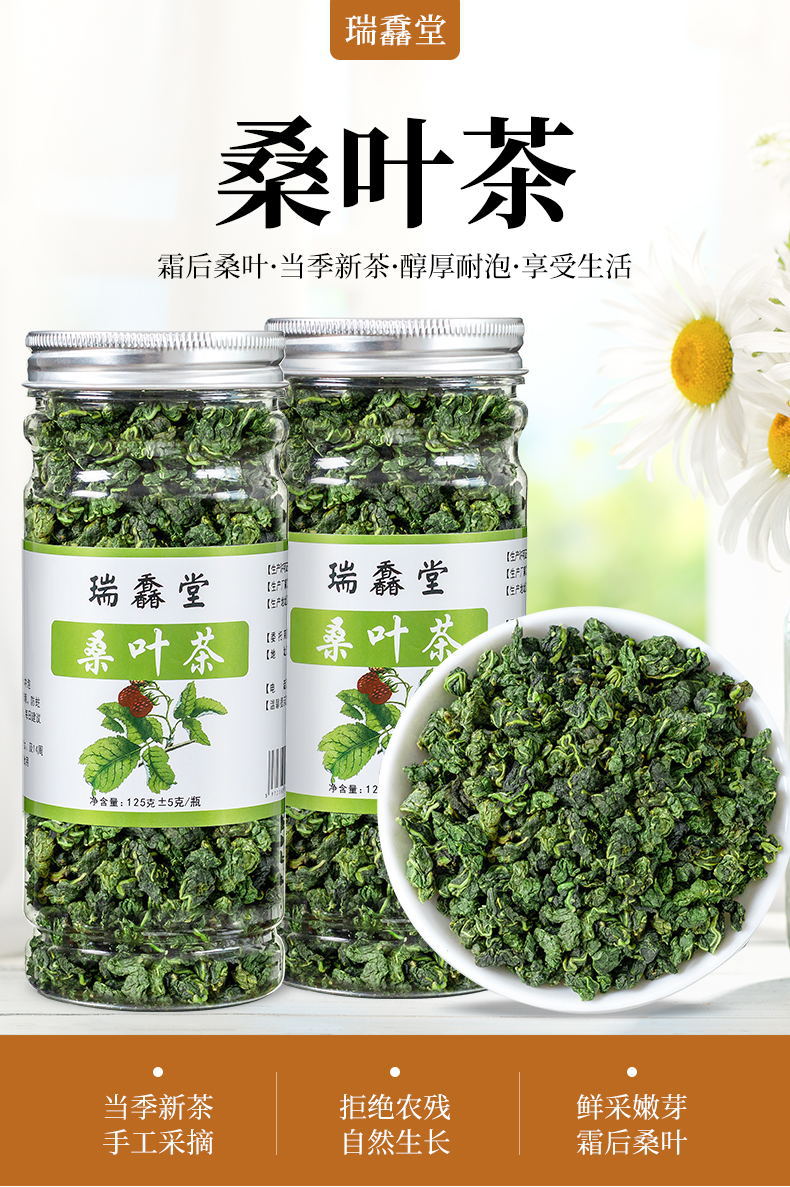 批发槡叶茶罐装新货不熏染农产品霜桑叶颗粒oem贴牌霜后桑叶茶