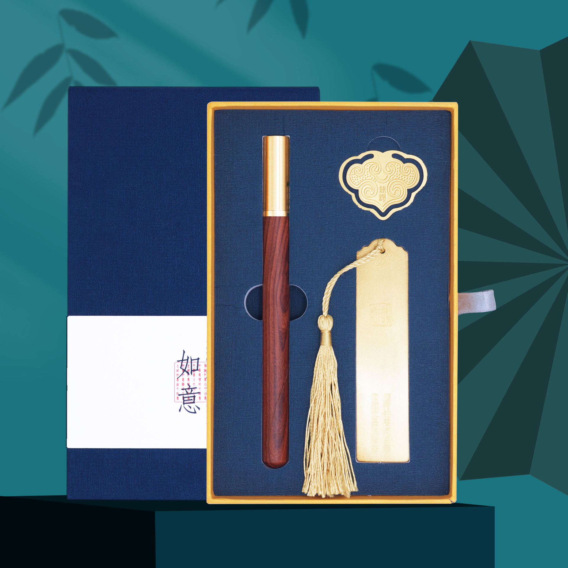 耕读套装黄铜书签如意书扣笔中国风创意商务礼品企业广告定制logo
