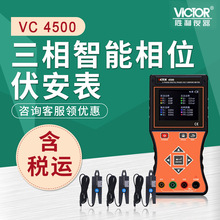 胜利 VC4500 三相智能相位伏安表