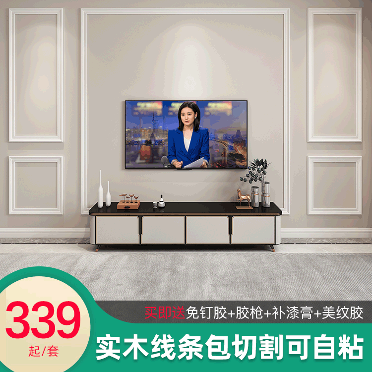 实木线条电视背景墙装饰边框白色简欧客厅影视墙框架护墙板造型框
