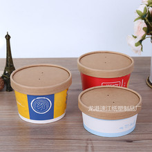 一次性外卖牛皮汤桶打包粥桶带纸盖 酸辣粉纸桶 冰淇淋纸碗印logo