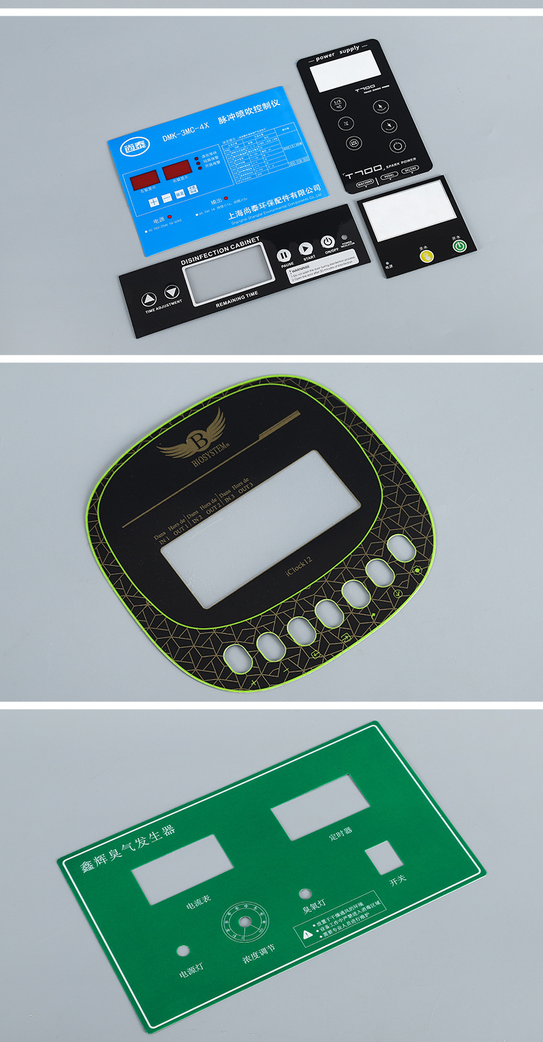 厂家机械设备面贴pvc控制面板 薄膜开关按键不干胶面板贴标牌定制