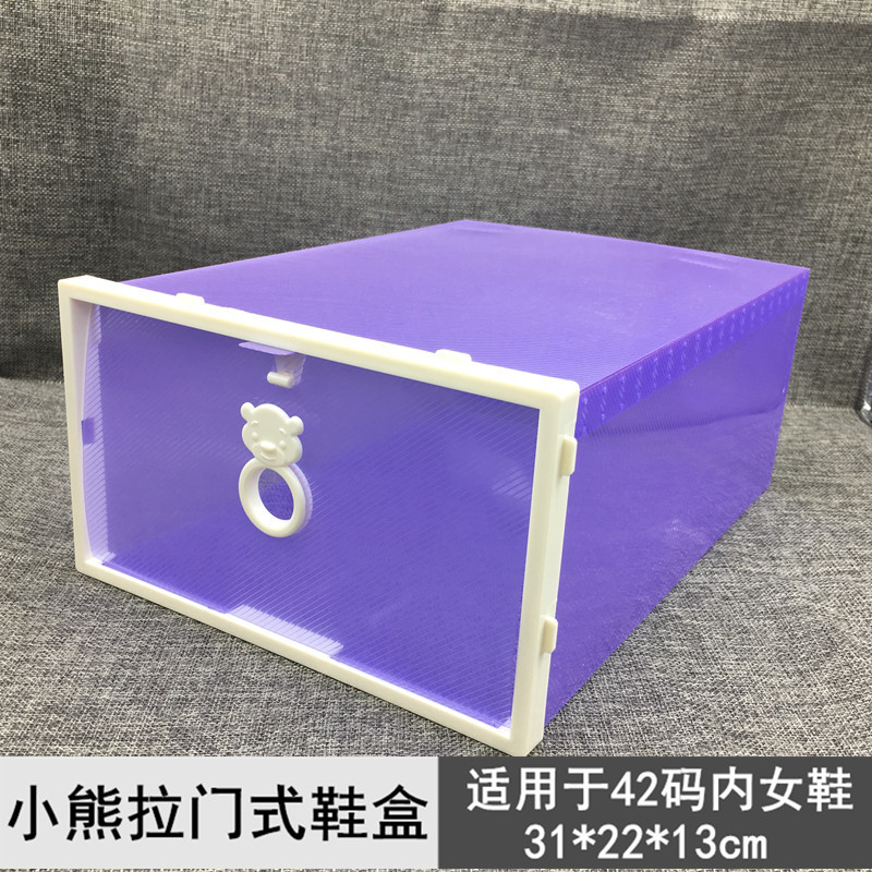 小熊拉环式塑料折叠鞋盒 加厚透明鞋盒可组合抽屉式收纳整理用品