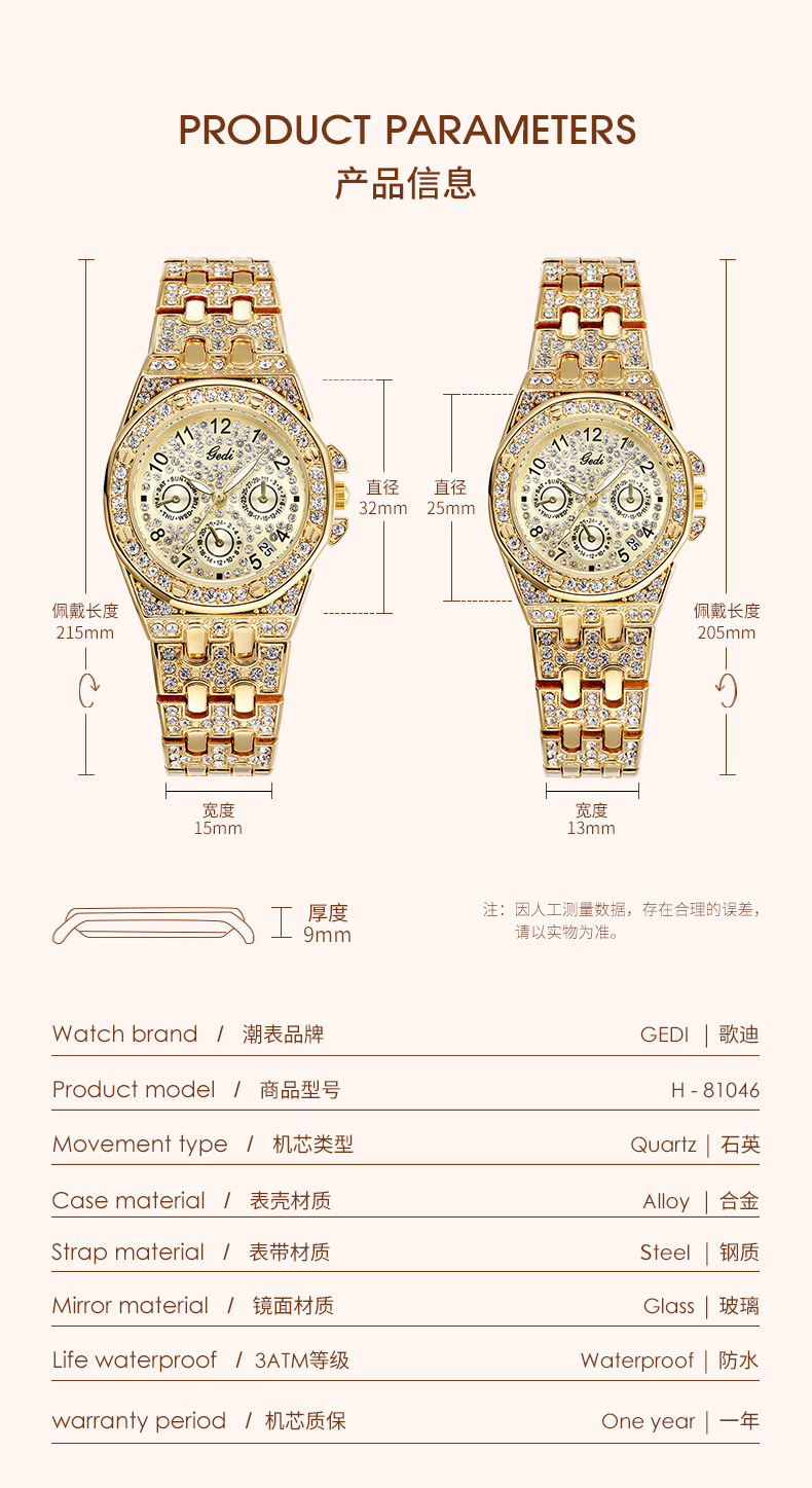 歌迪新款镶钻手表女士时尚跨境爆款情侣满天星防水带日历石英腕表