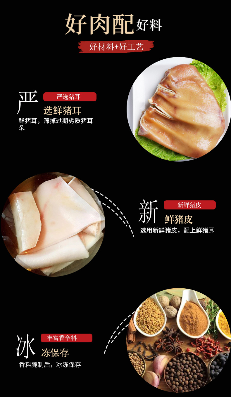 川菜凉菜 大刀耳片 整件50袋包邮 卤猪耳朵酒店半成品菜零食品材