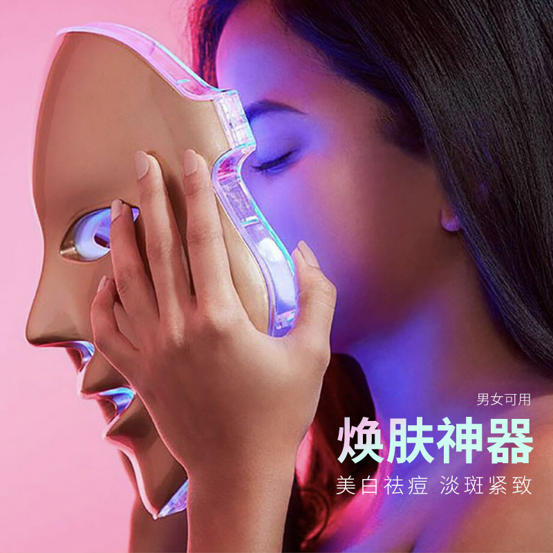 美容仪器红蓝光面罩光子嫩肤仪家用脸部祛痘印神器淡斑美白大排灯