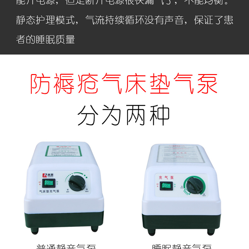 康鸿正品防褥疮气床垫气泵 防褥疮气垫床充气泵 通用医用充气泵